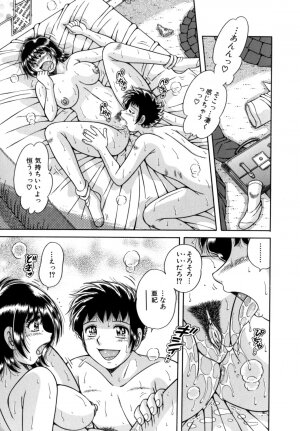 [Umino Sachi] R-18 - Page 167