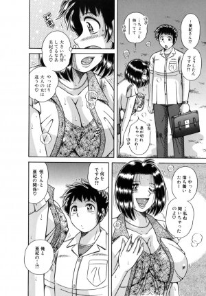 [Umino Sachi] R-18 - Page 172
