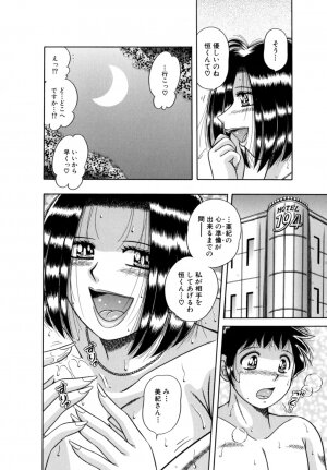 [Umino Sachi] R-18 - Page 174