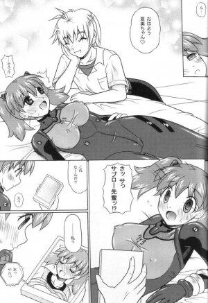 (C74) [YUDENAKYA NAMA-BEER (Uzura no Tamago)] Pekopon Bishoujo Shinryakuki 3 (Keroro Gunsou) - Page 6