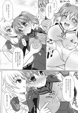 (C74) [YUDENAKYA NAMA-BEER (Uzura no Tamago)] Pekopon Bishoujo Shinryakuki 3 (Keroro Gunsou) - Page 9