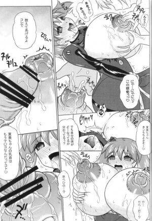 (C74) [YUDENAKYA NAMA-BEER (Uzura no Tamago)] Pekopon Bishoujo Shinryakuki 3 (Keroro Gunsou) - Page 18