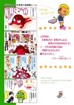 (C74) [YUDENAKYA NAMA-BEER (Uzura no Tamago)] Pekopon Bishoujo Shinryakuki 3 (Keroro Gunsou) - Page 30