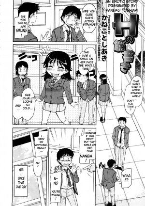 [Kaneko Toshiaki] An Erotic Story (English) - Page 2