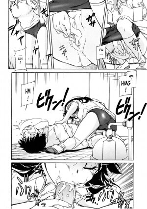[Kaneko Toshiaki] An Erotic Story (English) - Page 10