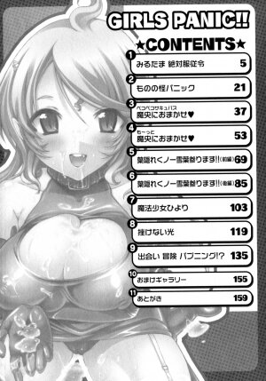 [Sakaki Shiori] Girls Panic!! - Page 6