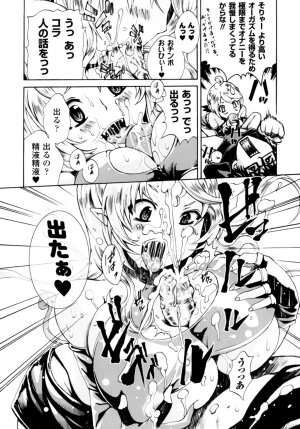 [Sakaki Shiori] Girls Panic!! - Page 44