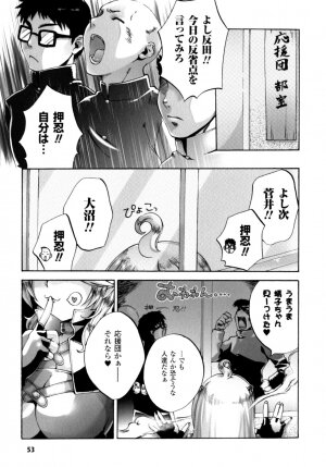[Sakaki Shiori] Girls Panic!! - Page 55