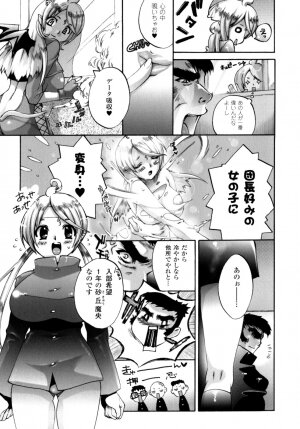 [Sakaki Shiori] Girls Panic!! - Page 57