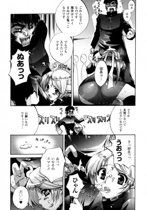 [Sakaki Shiori] Girls Panic!! - Page 59
