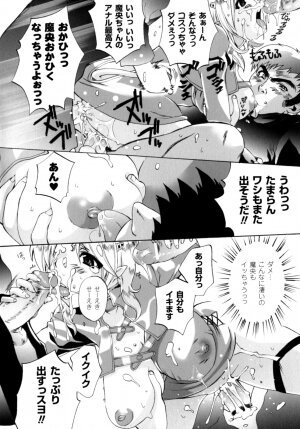 [Sakaki Shiori] Girls Panic!! - Page 68