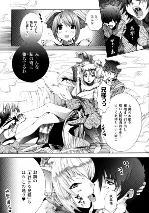 [Sakaki Shiori] Girls Panic!! - Page 75