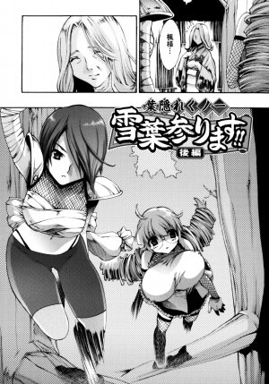 [Sakaki Shiori] Girls Panic!! - Page 87