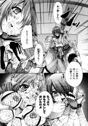 [Sakaki Shiori] Girls Panic!! - Page 95
