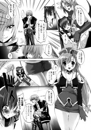 [Sakaki Shiori] Girls Panic!! - Page 123