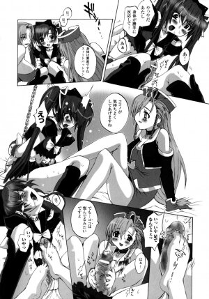 [Sakaki Shiori] Girls Panic!! - Page 124