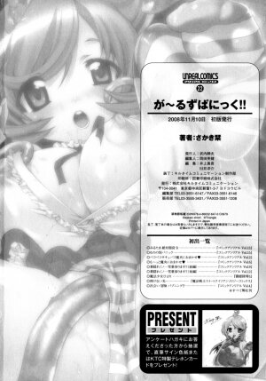 [Sakaki Shiori] Girls Panic!! - Page 164