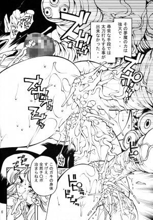 (C75) [Molotov Cocktail (Oowada Tomari)] Remu Nemu (Dream Hunter Rem) - Page 5