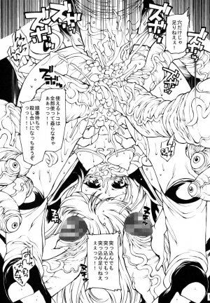 (C75) [Molotov Cocktail (Oowada Tomari)] Remu Nemu (Dream Hunter Rem) - Page 8