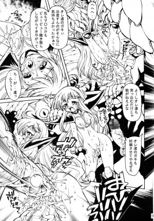 (C75) [Molotov Cocktail (Oowada Tomari)] Remu Nemu (Dream Hunter Rem) - Page 18
