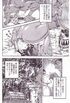 [Anmo] Comic For Masochist Only 3 (Anmo's works) - Page 151