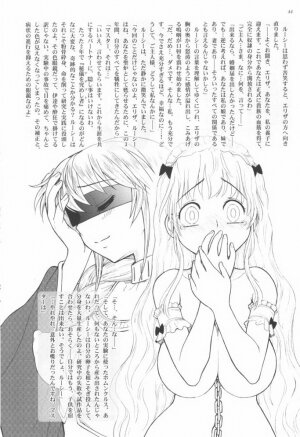 (C73) [Jam Kingdom (Jam Ouji)] Hime-sama no Atarashii Biyouhou Gekan - Filthy Tales Vol. 3 - Page 47