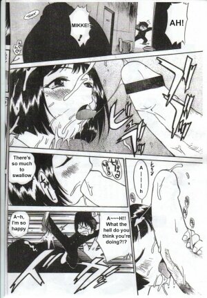 [Kamirenjaku Sanpei] Inniku Koukan Nikki [English] - Page 14