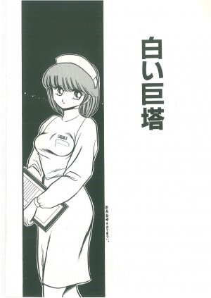 [Horikawa Gorou] Reizoku Keiyakusho - Slave Contract [English] - Page 111