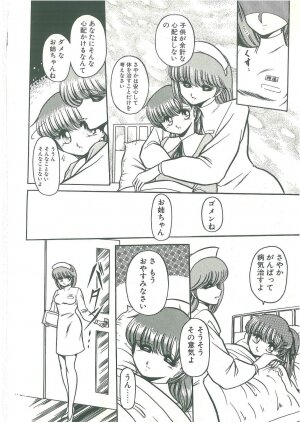[Horikawa Gorou] Reizoku Keiyakusho - Slave Contract [English] - Page 114
