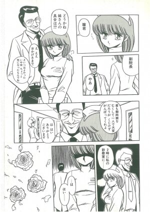 [Horikawa Gorou] Reizoku Keiyakusho - Slave Contract [English] - Page 115