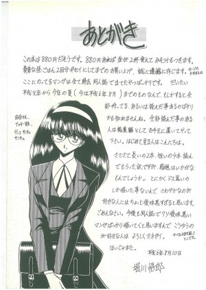 [Horikawa Gorou] Reizoku Keiyakusho - Slave Contract [English] - Page 182