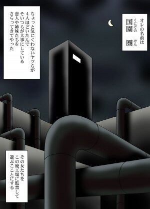 [Kesshousui] Ningen Bakudan - Page 2