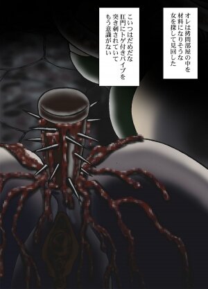 [Kesshousui] Ningen Bakudan - Page 13