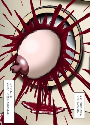 [Kesshousui] Ningen Bakudan - Page 20
