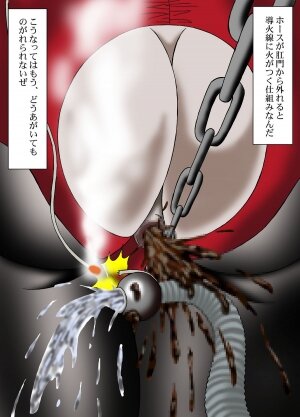 [Kesshousui] Ningen Bakudan - Page 35