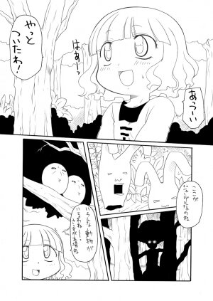 [PH-BU] 都会の娘田舎の娘 - Page 1