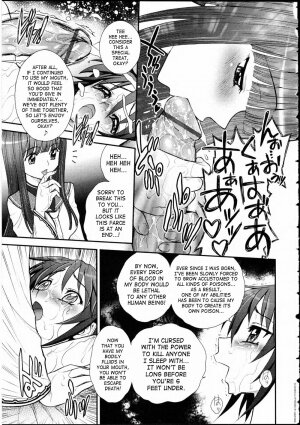 [Jam Ouji] Kunoichi Hininden [English] - Page 11