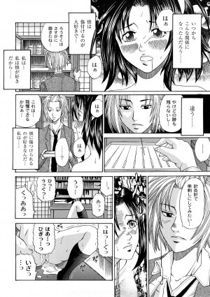 [KURO] Tadashii Kanojo no Aishikata - Page 31