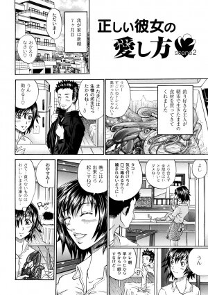 [KURO] Tadashii Kanojo no Aishikata - Page 39