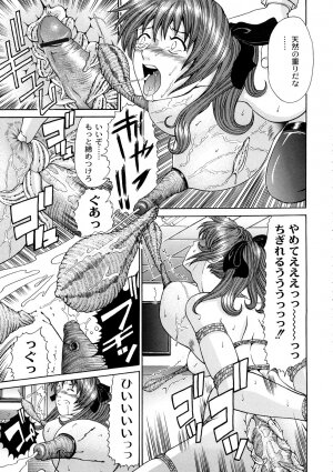 [KURO] Tadashii Kanojo no Aishikata - Page 82