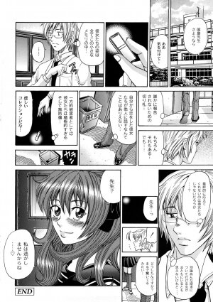 [KURO] Tadashii Kanojo no Aishikata - Page 85