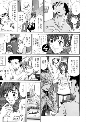 [KURO] Tadashii Kanojo no Aishikata - Page 88