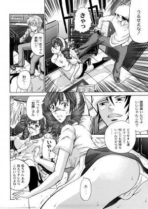 [KURO] Tadashii Kanojo no Aishikata - Page 89