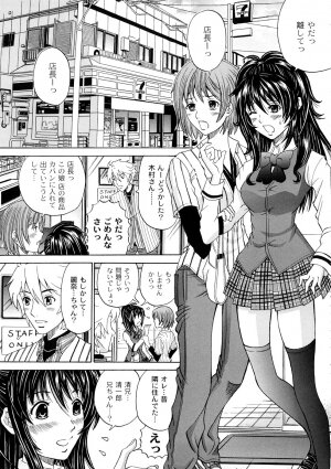 [KURO] Tadashii Kanojo no Aishikata - Page 102