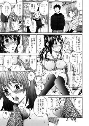 [KURO] Tadashii Kanojo no Aishikata - Page 108