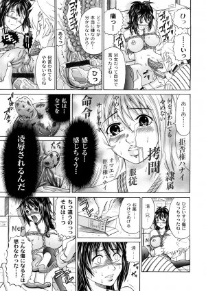 [KURO] Tadashii Kanojo no Aishikata - Page 110