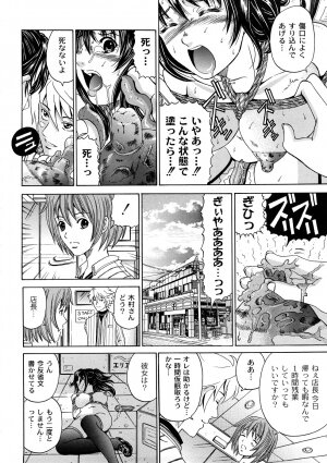 [KURO] Tadashii Kanojo no Aishikata - Page 111