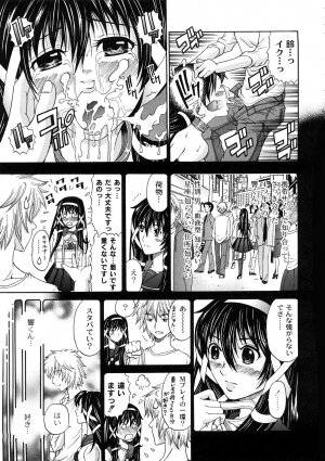 [KURO] Tadashii Kanojo no Aishikata - Page 124