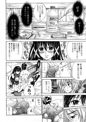 [KURO] Tadashii Kanojo no Aishikata - Page 127