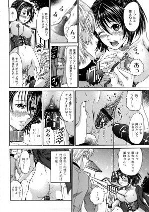 [KURO] Tadashii Kanojo no Aishikata - Page 137